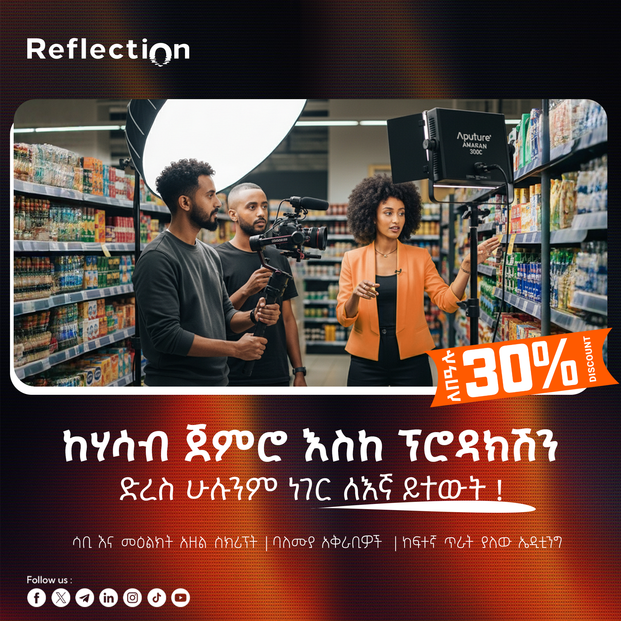 Side Advertisement